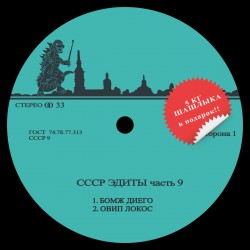 Unknown Artist - CCCP Edits 9