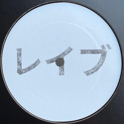 Enrico Vivaldi / Shkedul - Nebula Resonances EP