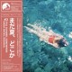 Various - Ensō series Vol 3 - まだ夏、どこか - Still summer, somewhere