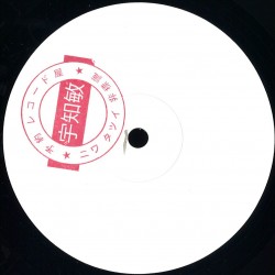 Niwa Tatsui, Uchitoshi - IWATOSHI
