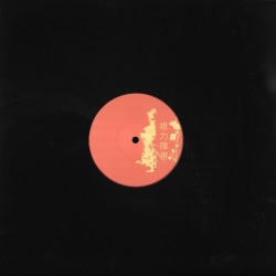Areon - Communicate EP