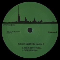 Unknown Artist - CCCP Edits 5