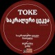 Toké - Sacral Dance EP