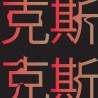 Yaji